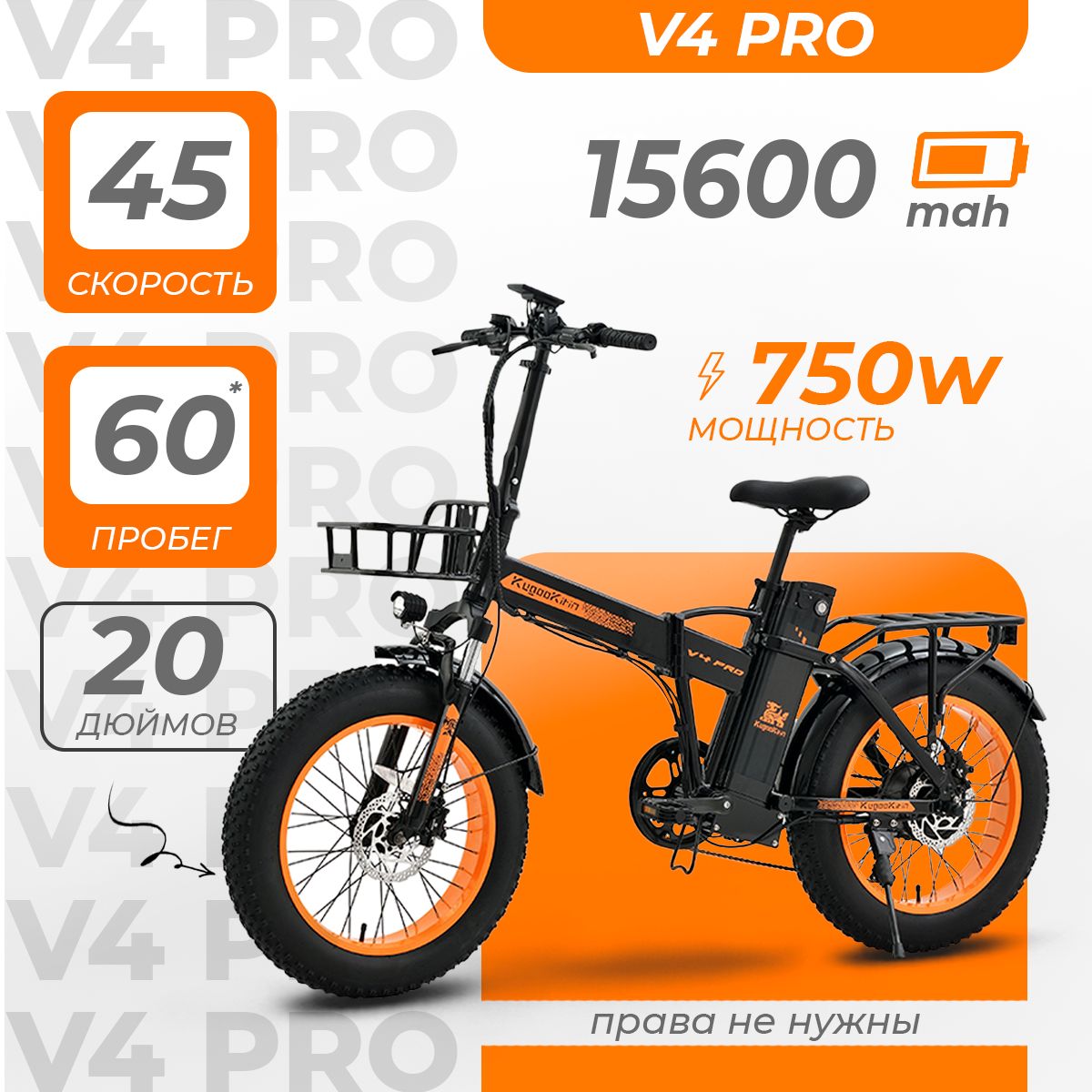 Электровелосипед Kugoo Kirin V4 Pro (до 45 км/ч, до 60 км, 750 Вт, 15600 мАч) 2024 года для взрослых и детей