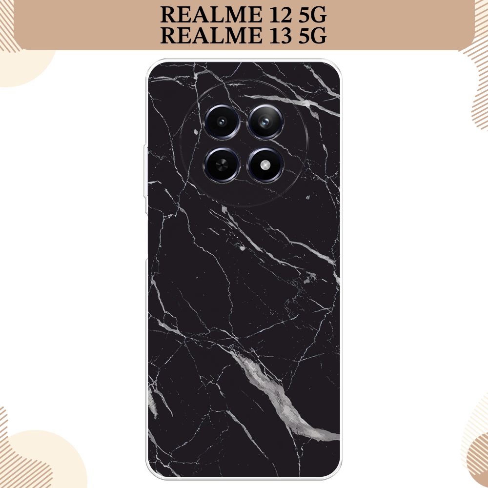 СиликоновыйчехолнаRealme125G/Realme135G/Реалми125G/Реалми135G,Черныйминерал