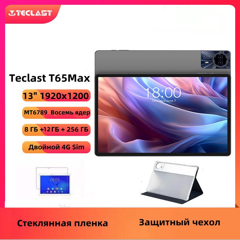 TeclastПланшетT65Max,13"256ГБ,темно-серый