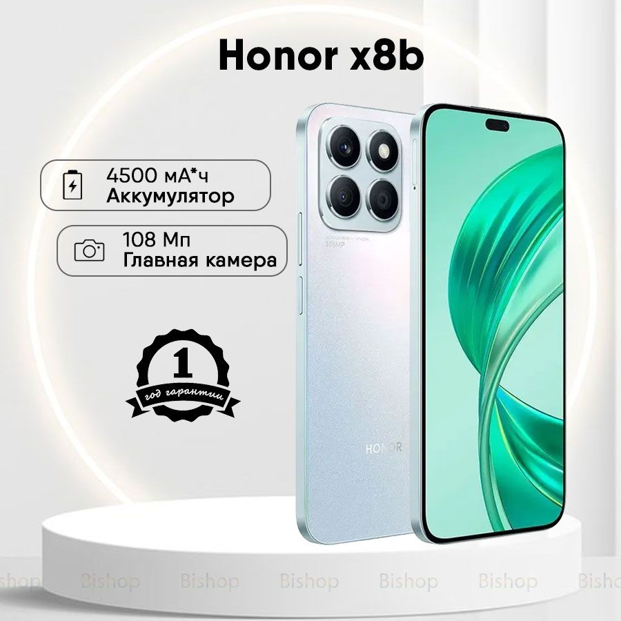 HonorСмартфонX8bРостест(EAC)8/128ГБ,серебристый