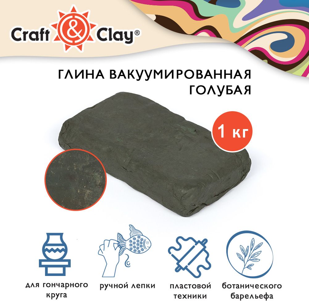 Глина вакуумированная для лепки "Craft&Clay" GVL-1, 1000г, голубая