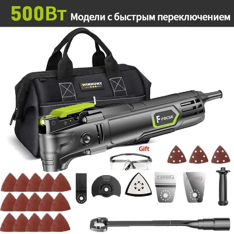 Многофункциональныйинструмент(реноватор)500W