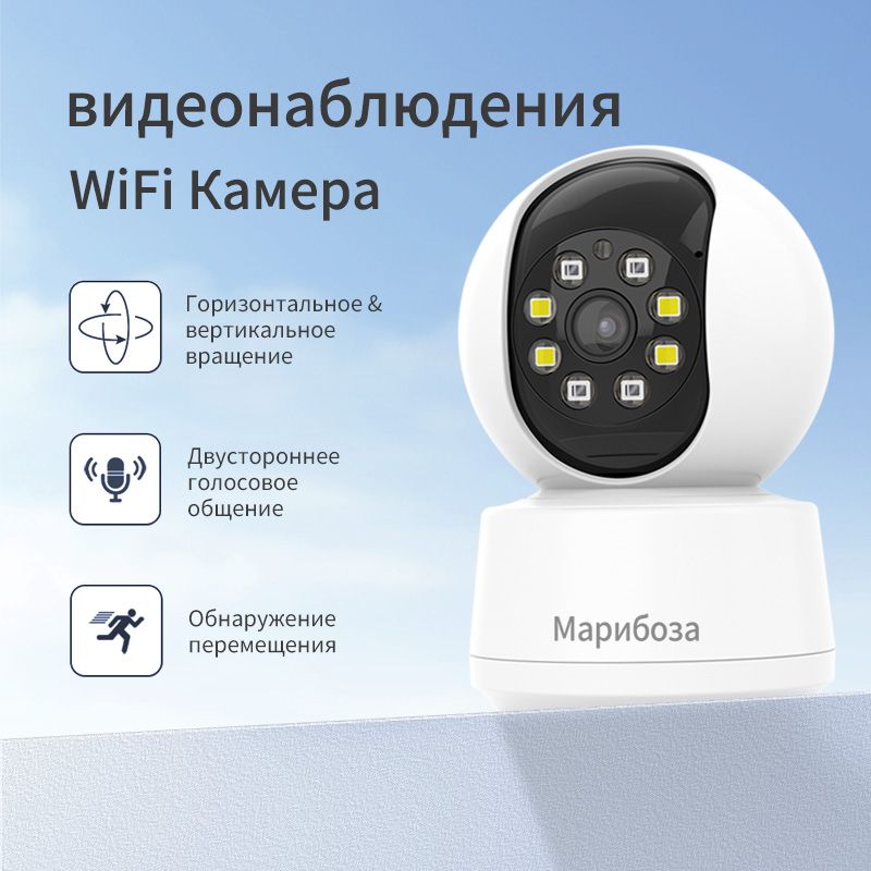 КамеравидеонаблюденияwifiДомашняядлядома,IPкамерыБезопасностьсемьи