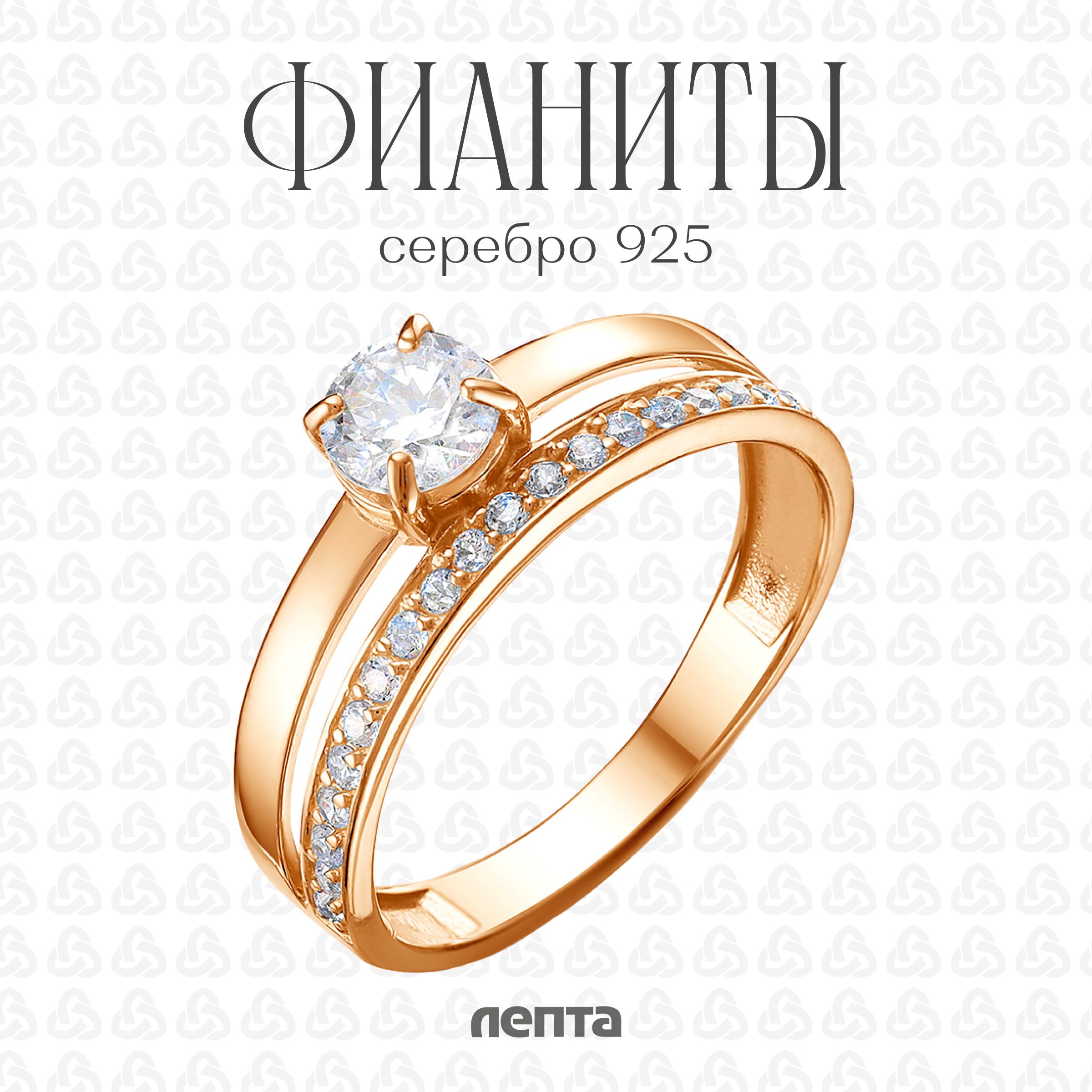 Кольцо из серебра 925 пробы с фианитами