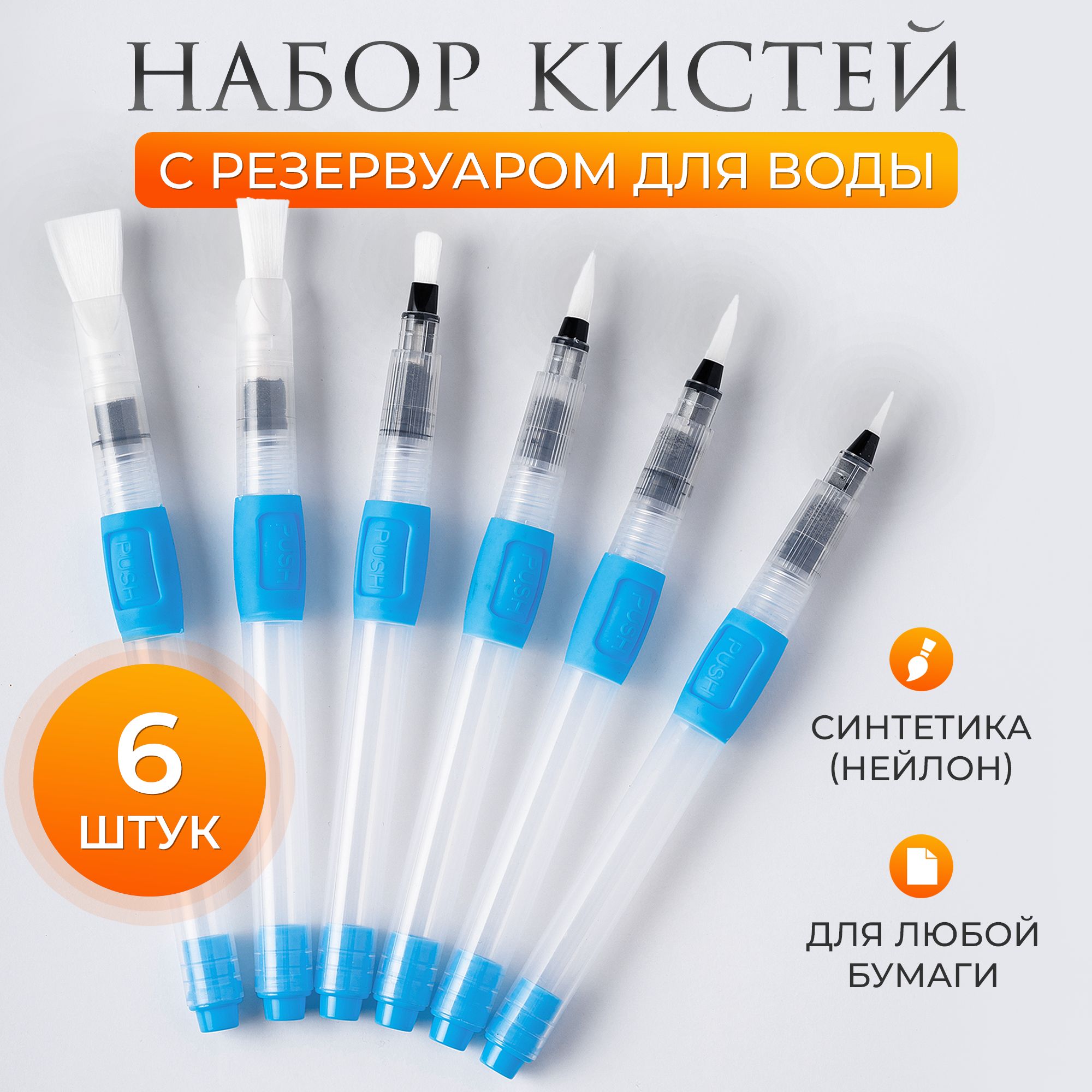 SATO GACHO Набор кистей для рисования Круглая, Плоская  № 1, 2, 6 шт.