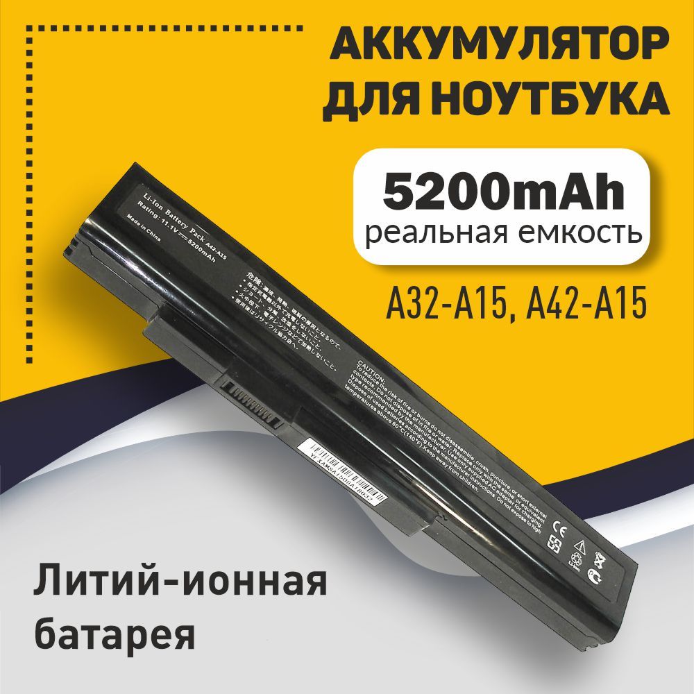 Аккумуляторная батарея для ноутбука DNS, MSI A6400 CR640 11.1V 5200mAh A32-A15, A42-A15