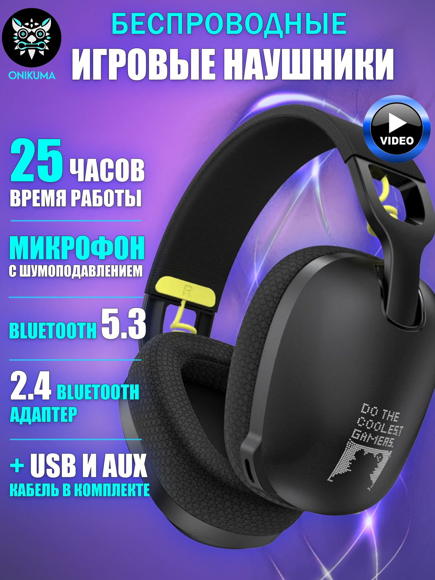 Игровыебеспроводные/проводныенаушникисмикрофономONIKUMAB2,Черный(Bluetooth+2.4)