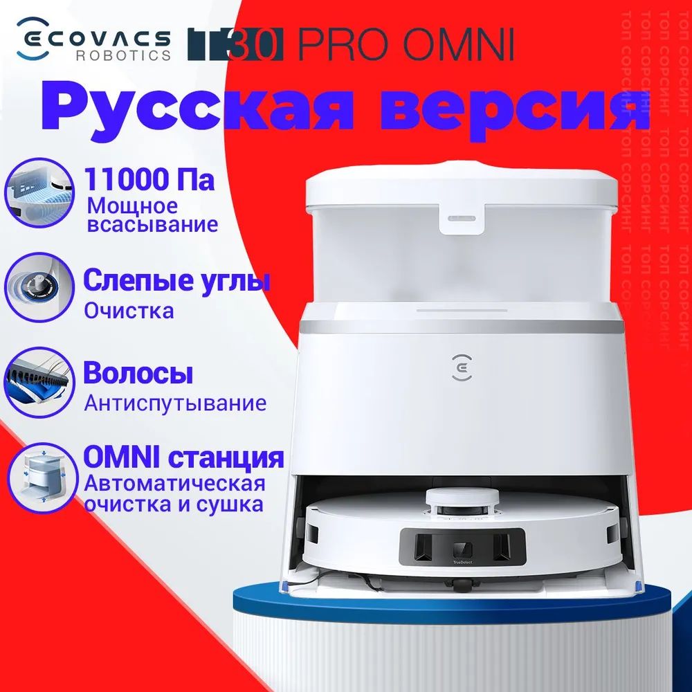 EcovacsРобот-пылесосbC4ViZ1Q_1580257500-vinl-,белый