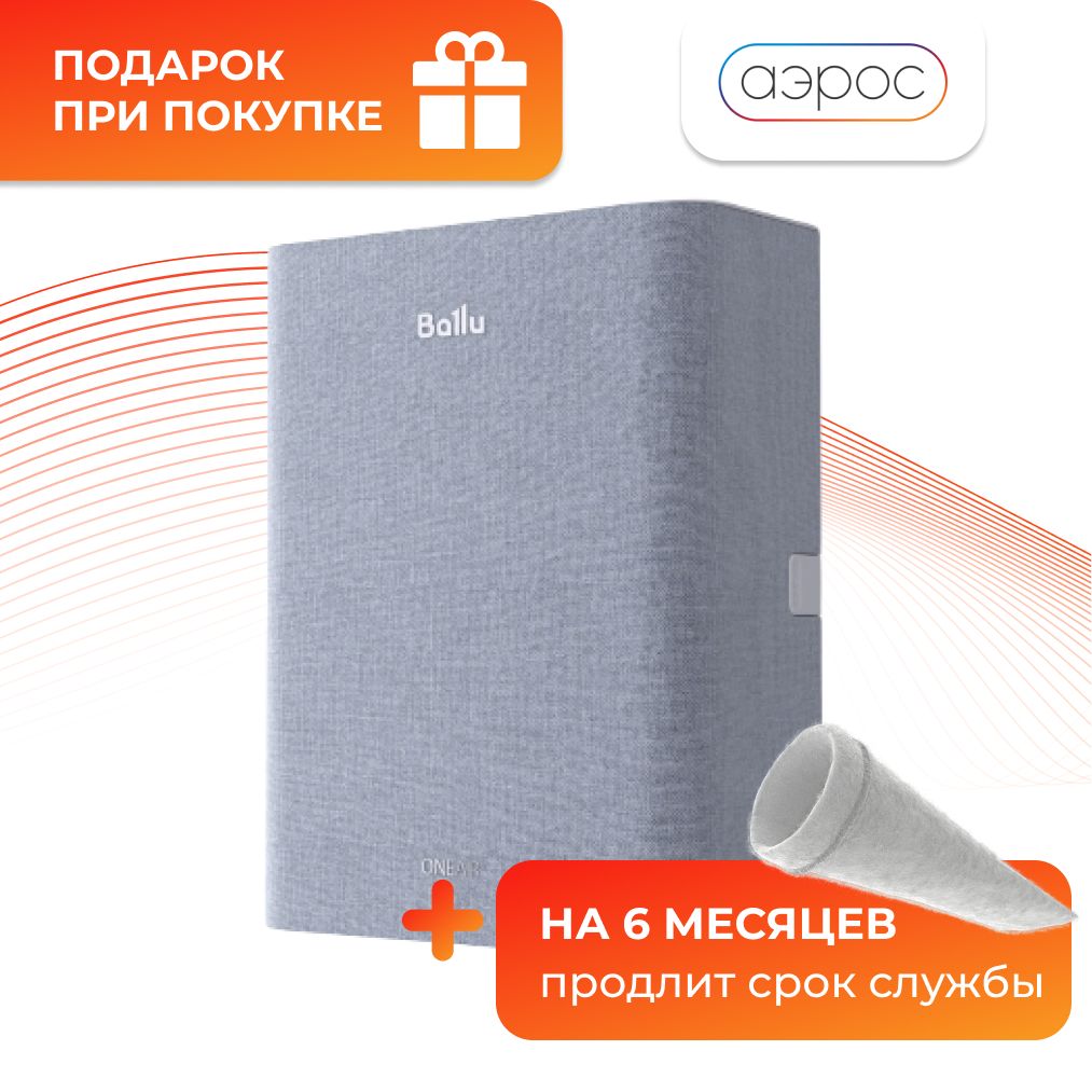 Приточный Очиститель Воздуха купить на OZON по низкой цене