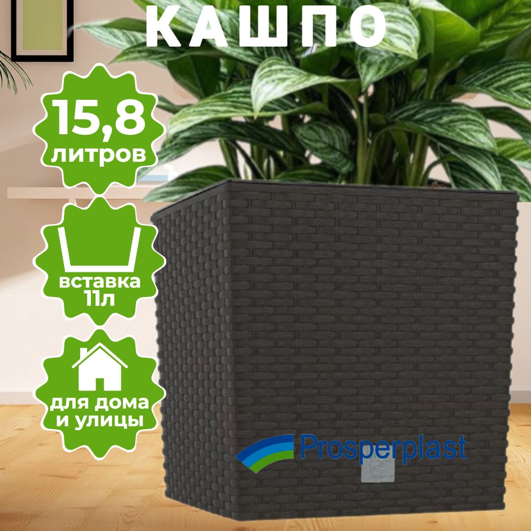 Кашпо для цветов Prosperplast Rato Low 15,8+11л, венге DRTS265L-440U