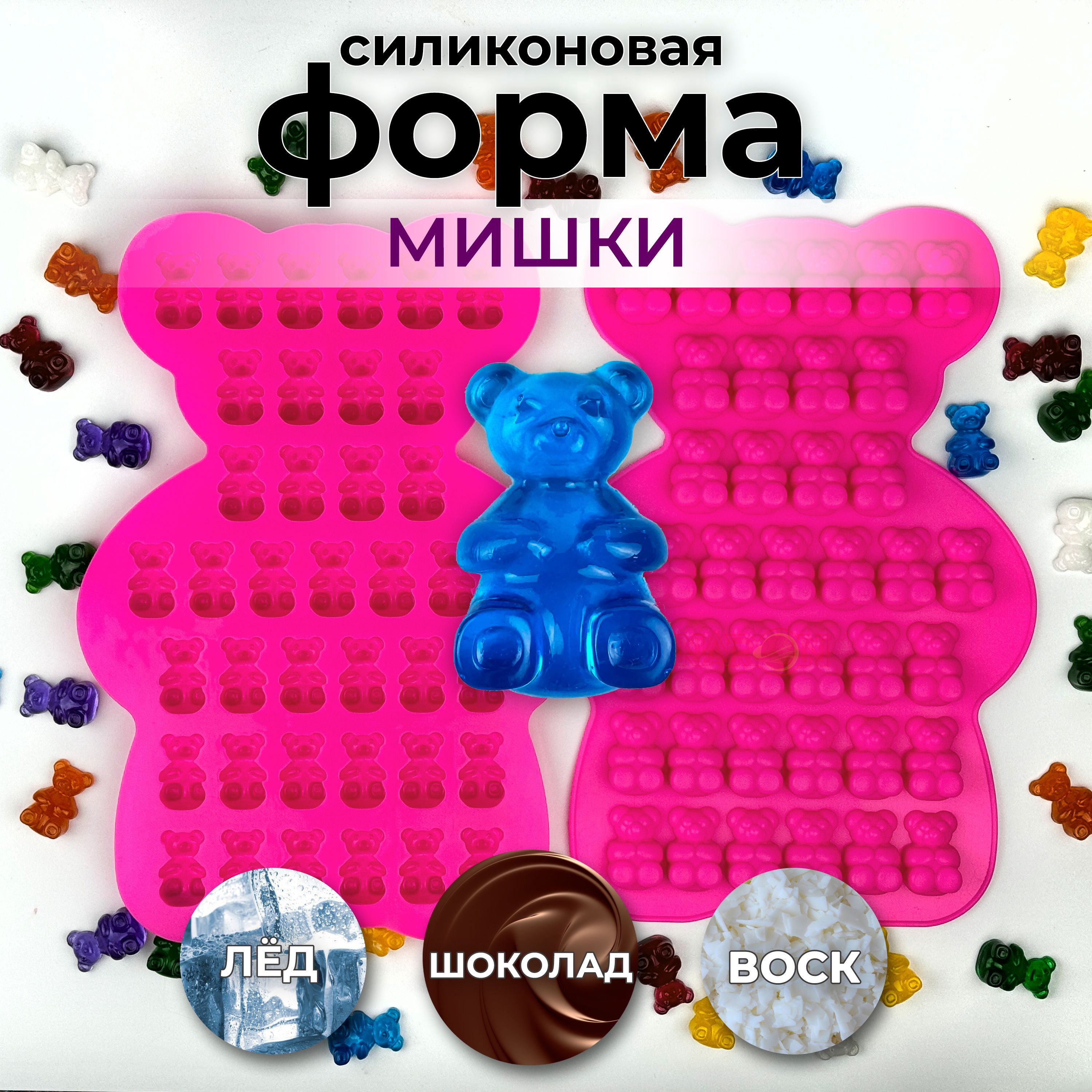 Силиконовая форма "Мишки мини"