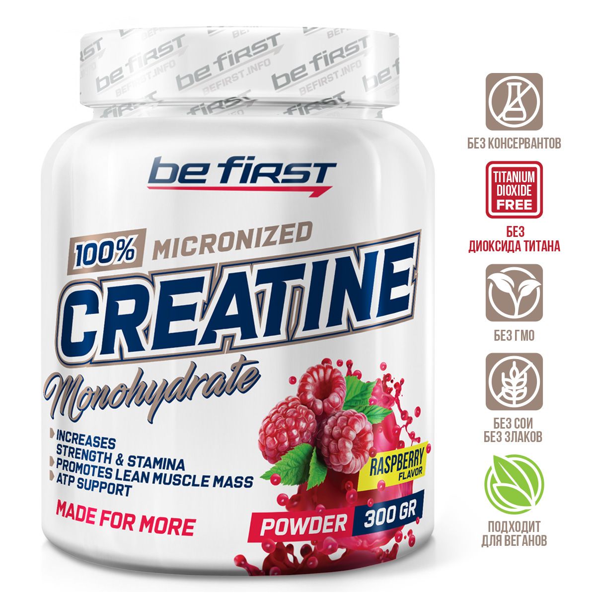 Креатин моногидрат порошок Be First Creatine Monohydrate Micronized Powder 300 гр, малина