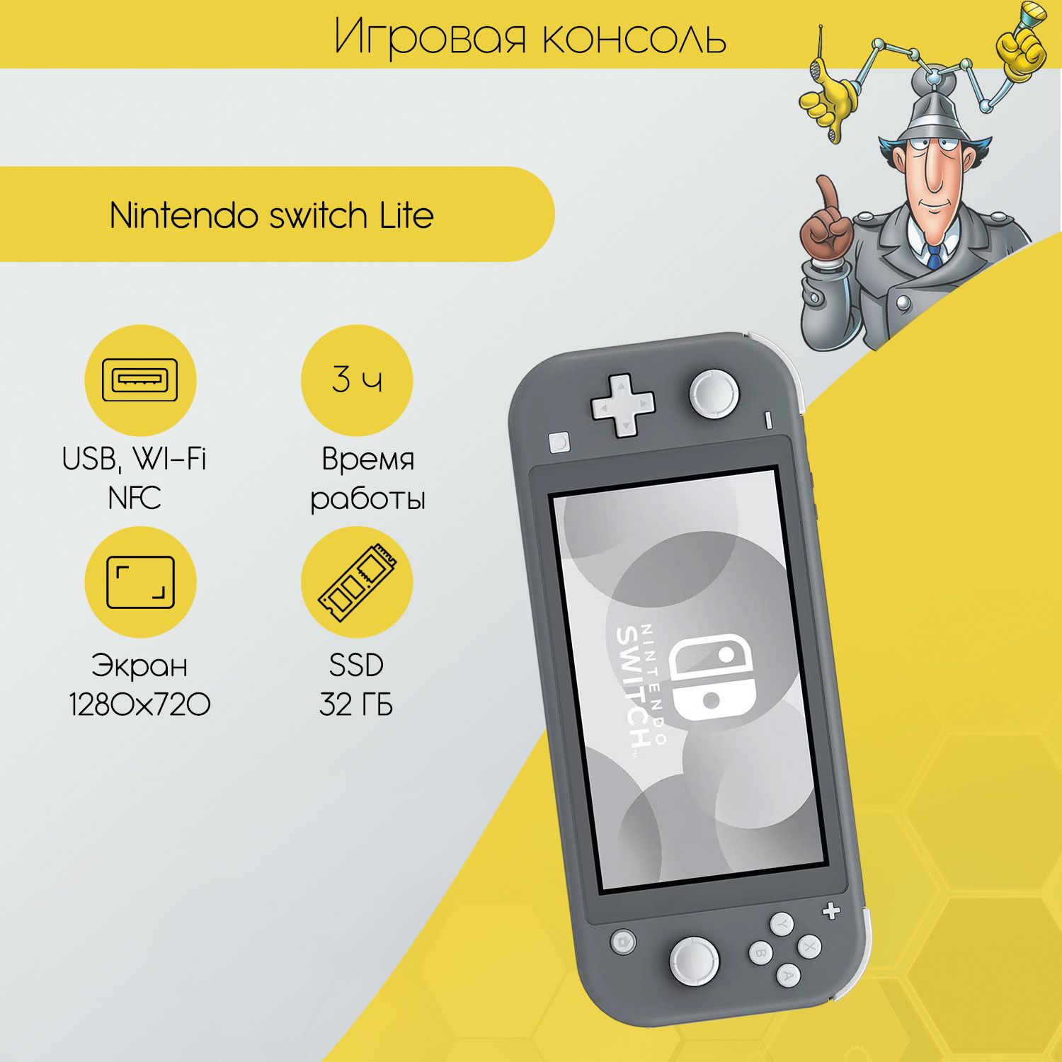 Игровая приставка Nintendo Switch Lite