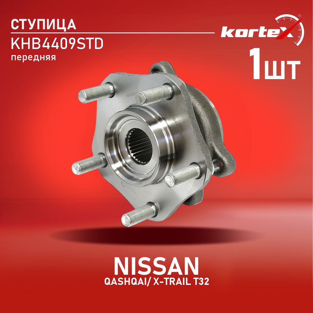 Ступица с подшипником Kortex для NISSAN QASHQAI / X-TRAIL T32 14- передняя