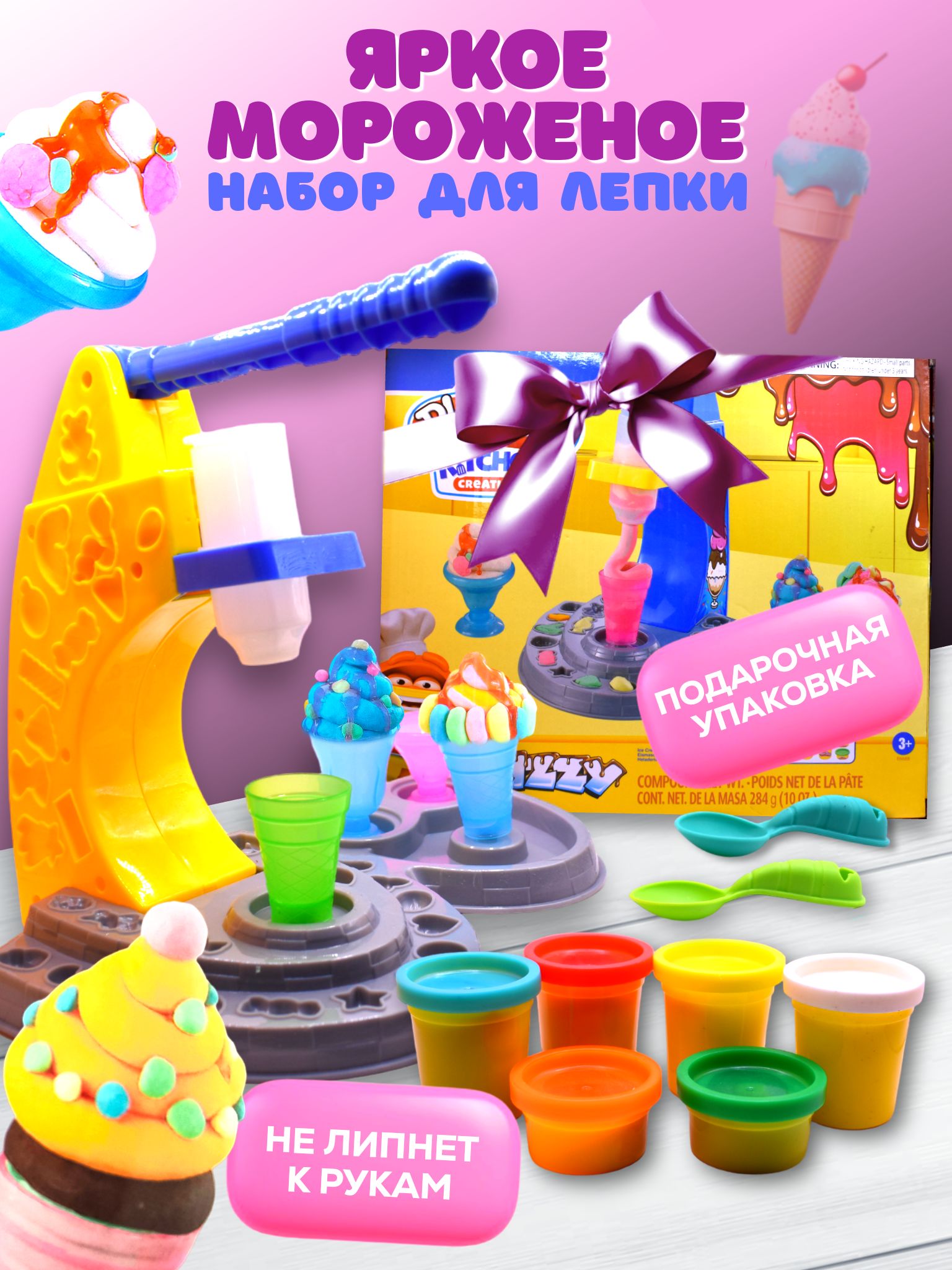 Набор для лепки Play-Doh Мороженое