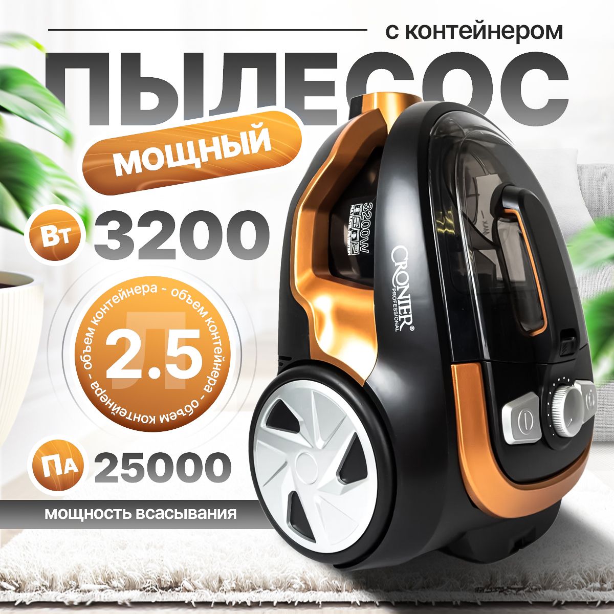 ПылесосдлядомасконтейнеромKrylovStore3200Вт,оранжевый