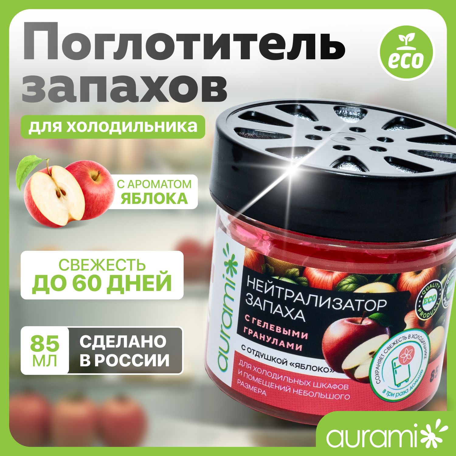 Поглотитель...