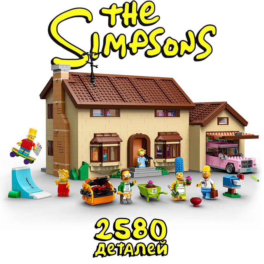 Lego simpsons house cheap sale