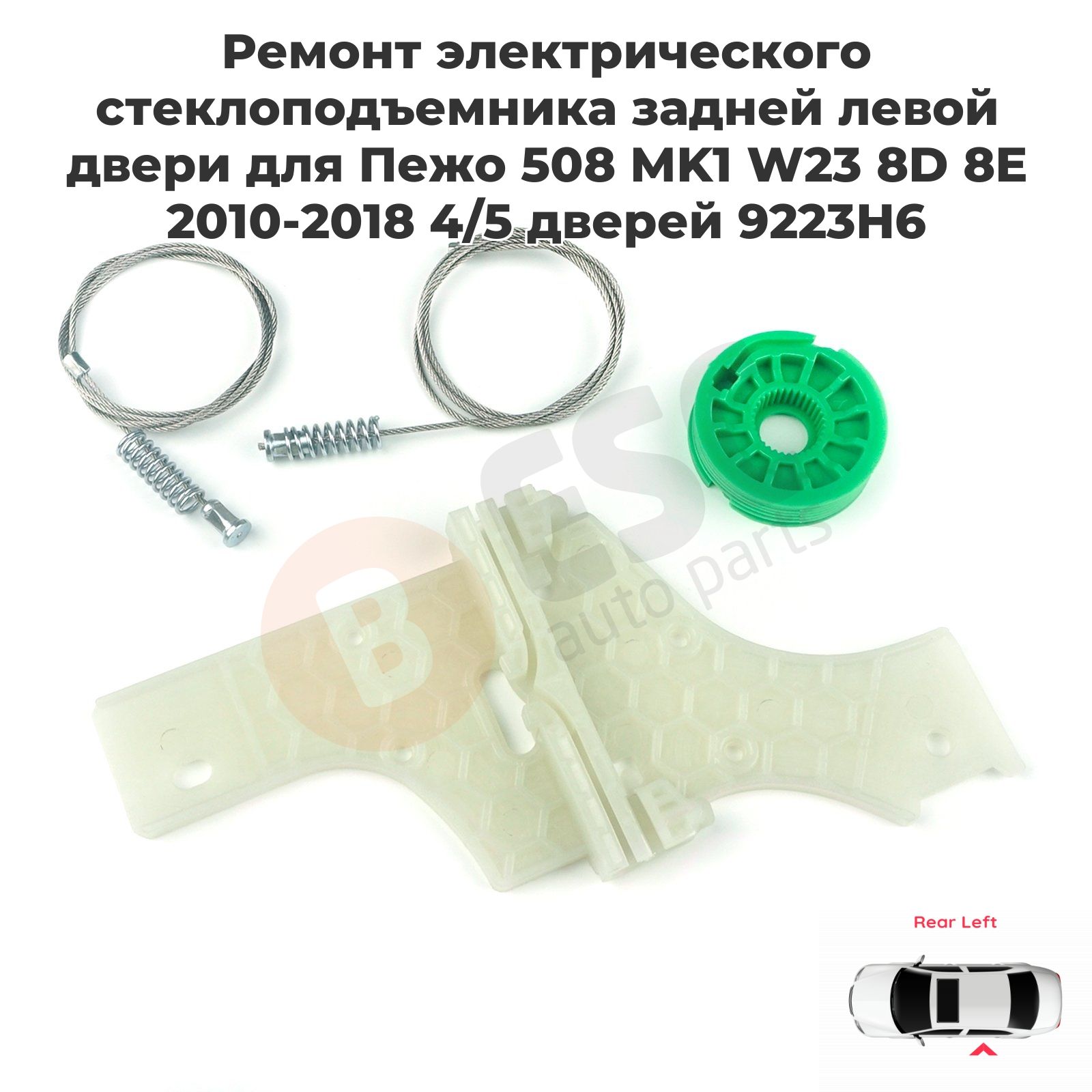 ESC AUTO PARTS Автостекло (Заднее), арт. EWR1163