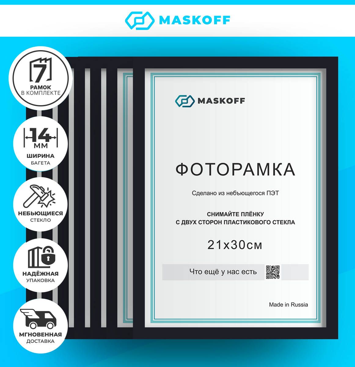 РамкиА421х30смдляфото,комплектнастенурамок20на30,черные,7шт.