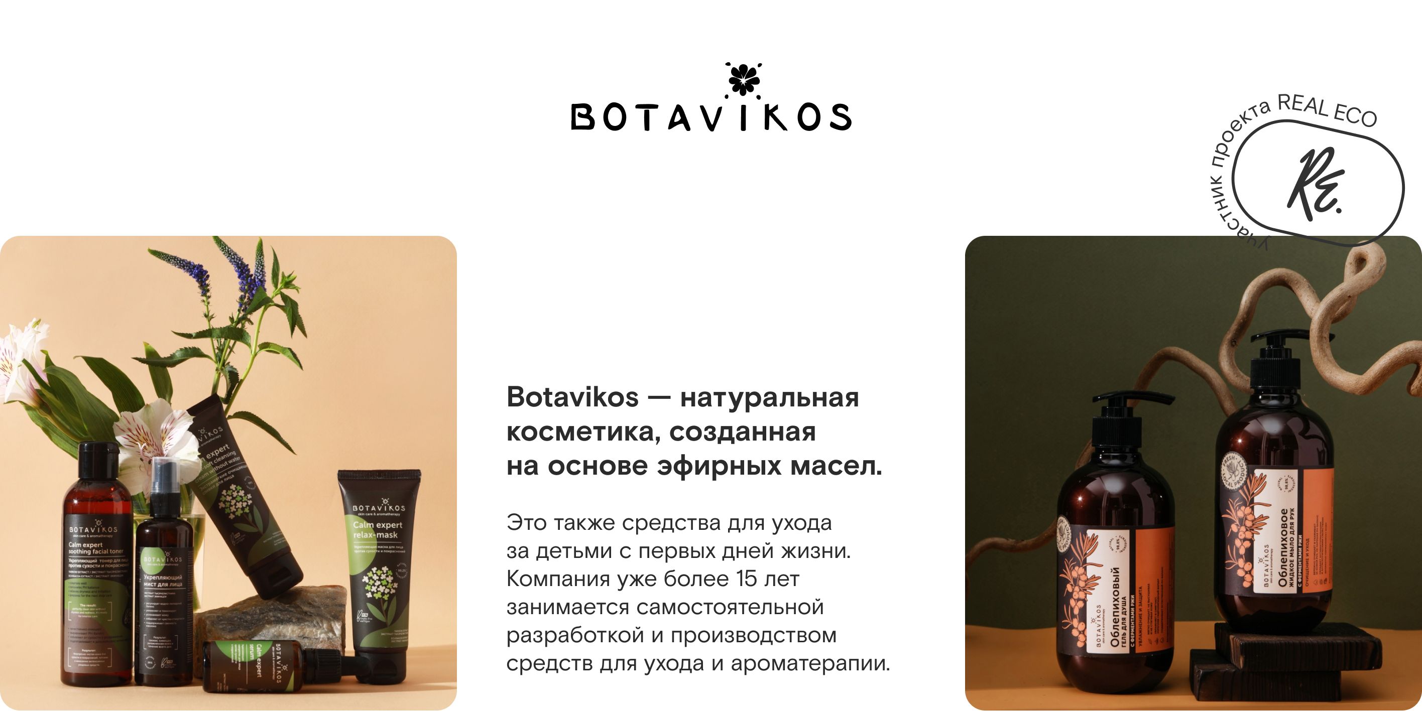 Botavikos Натуральный балансирующий шампунь Aromatherapy Energy, профи(图3)