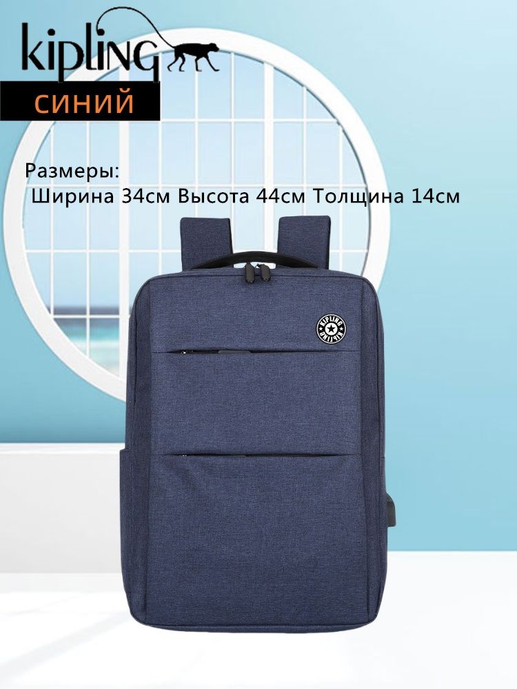 Kipling Рюкзак