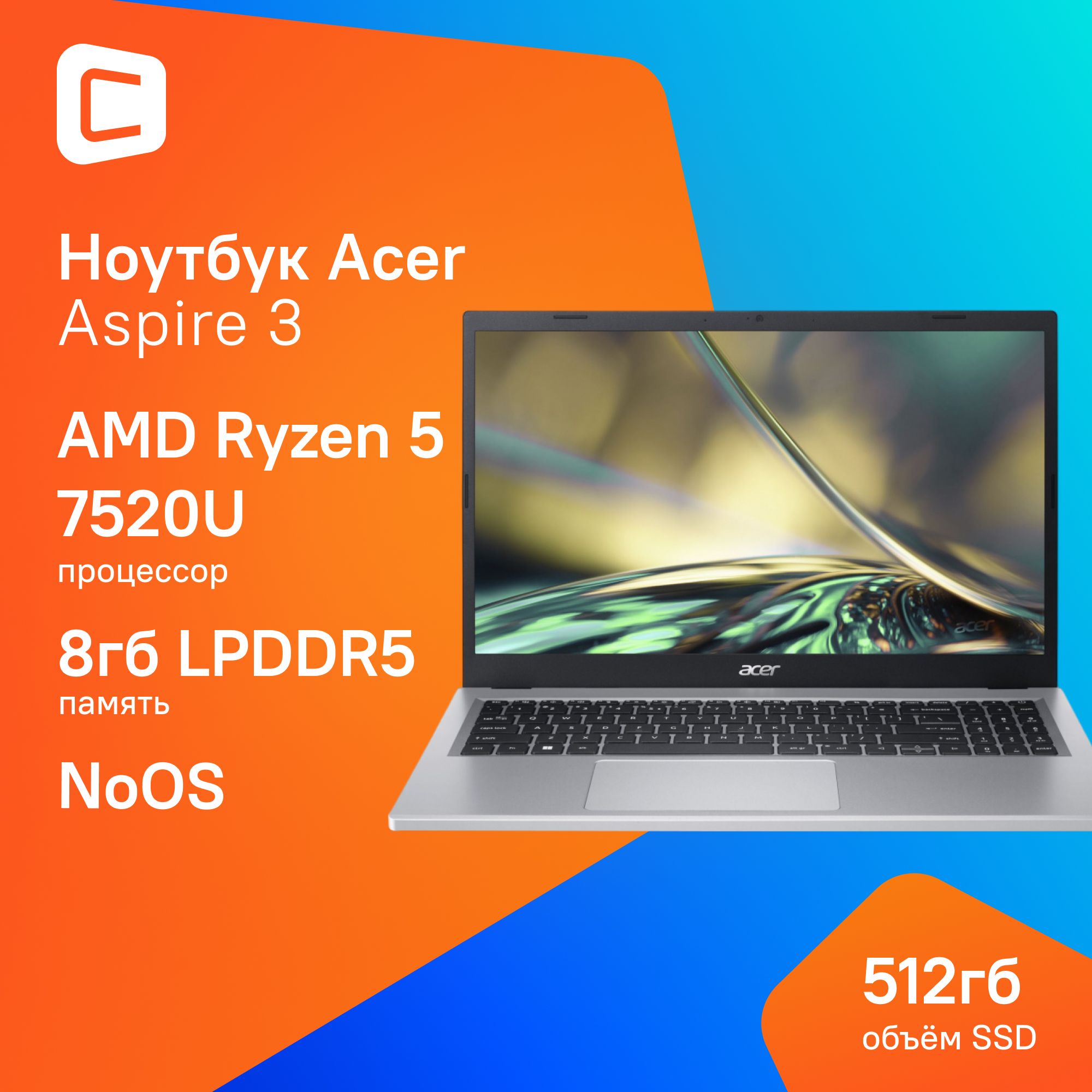 AcerAspire3A315-24P-R00CНоутбук15.6",AMDRyzen57520U,RAM8ГБ,SSD512ГБ,AMDRadeon,Безсистемы,(NX.KDECD.00K),серебристый,Русскаяраскладка