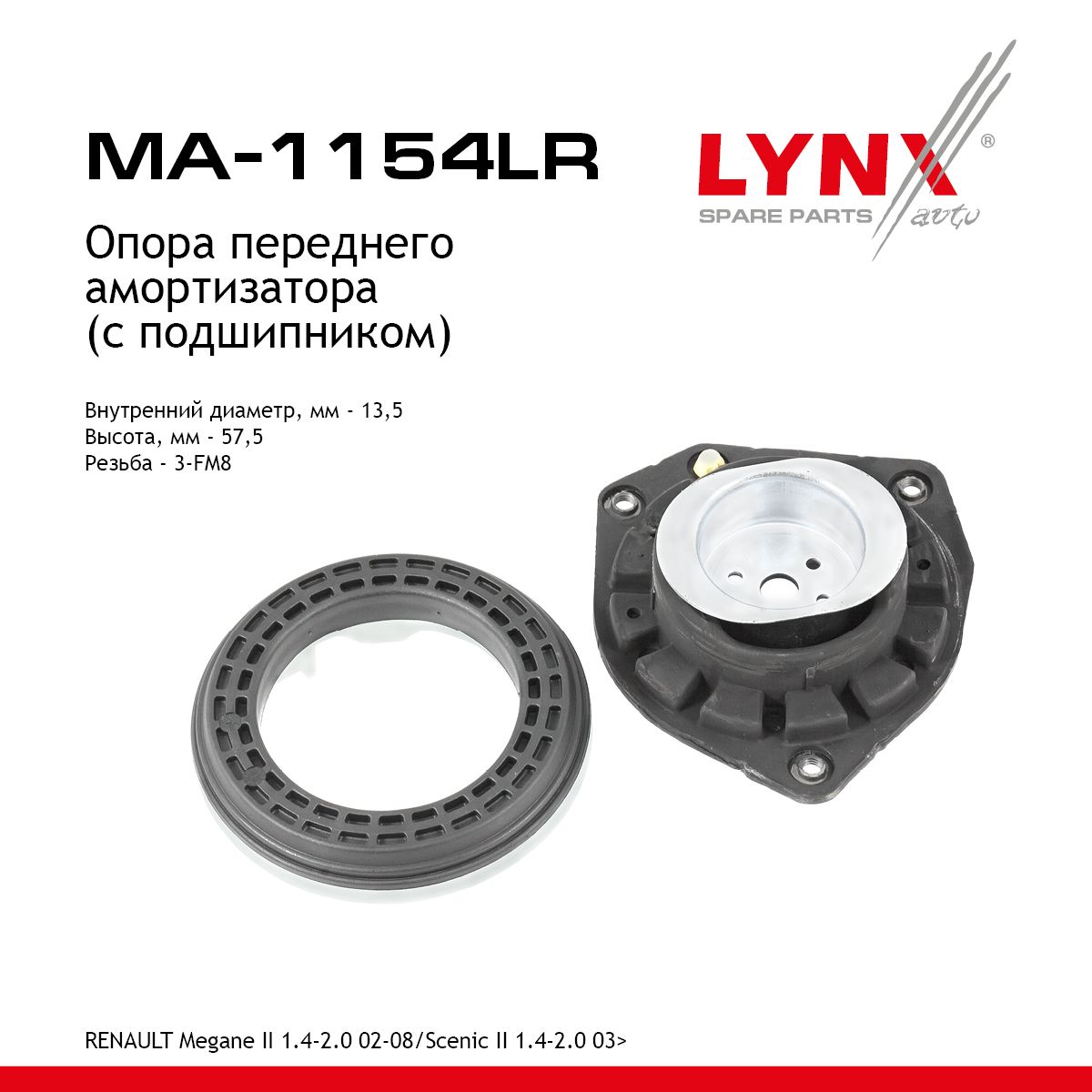 Опора переднего амортизатора RENAULT Megane II 1.4-2.0 02-08 / Scenic II 1.4-2.0 03>