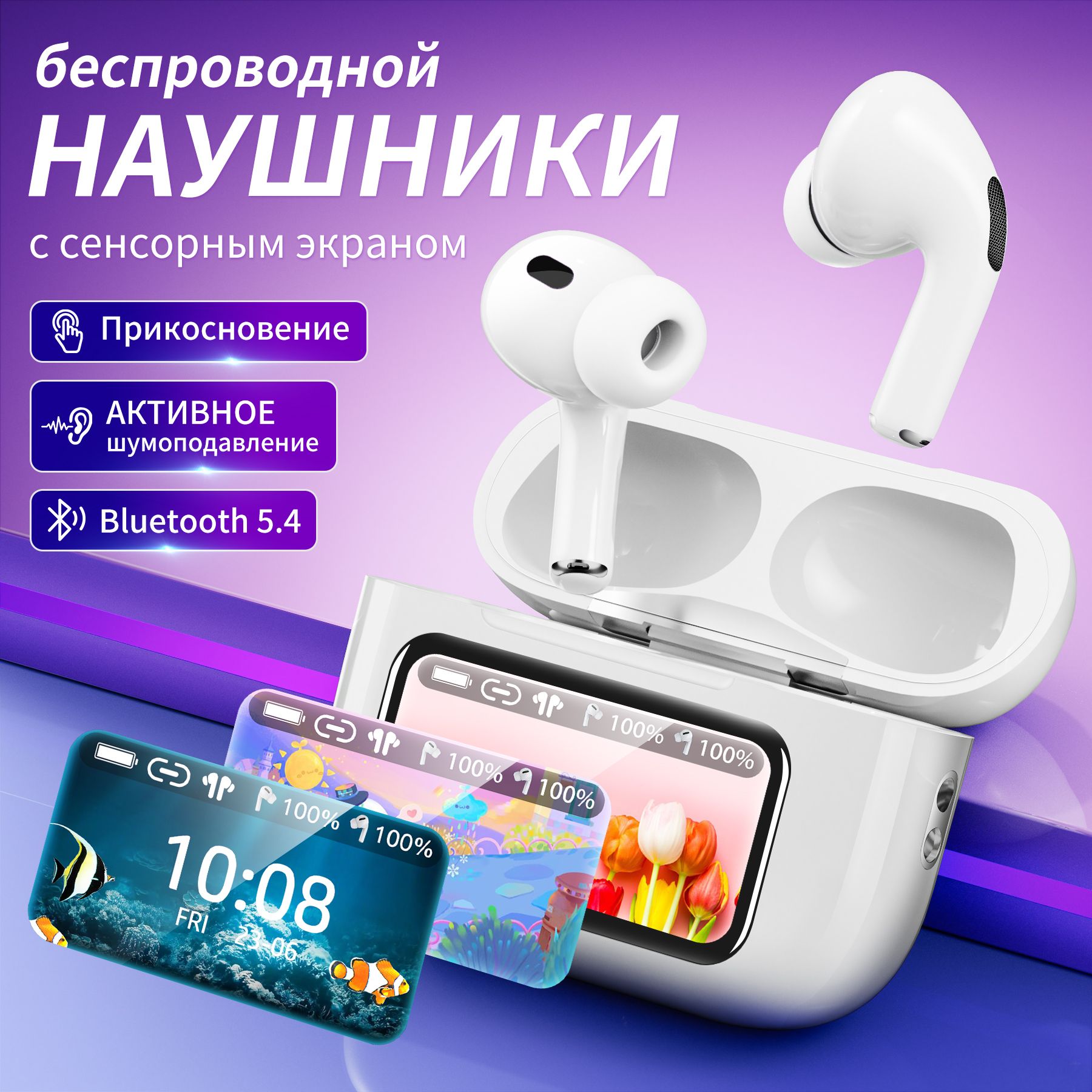 Наушники Беспроводные с Сенсорным Экраном, Bluetooth, USB Type-C, Белый