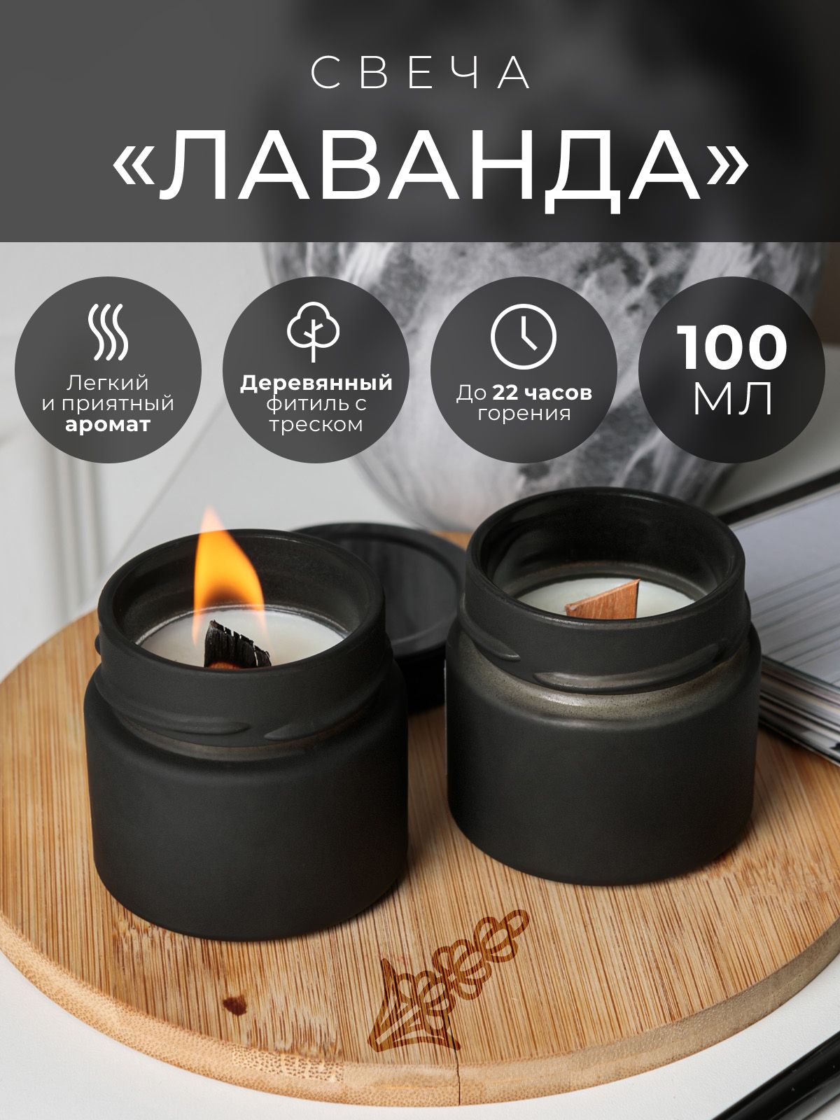 Candels by Vaganov Свеча ароматическая "Лаванда", 7 см х 6 см, 1 шт