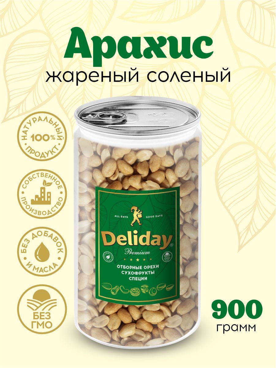 Арахис жареный соленый Deliday Premium очищенный отборный 900 грамм