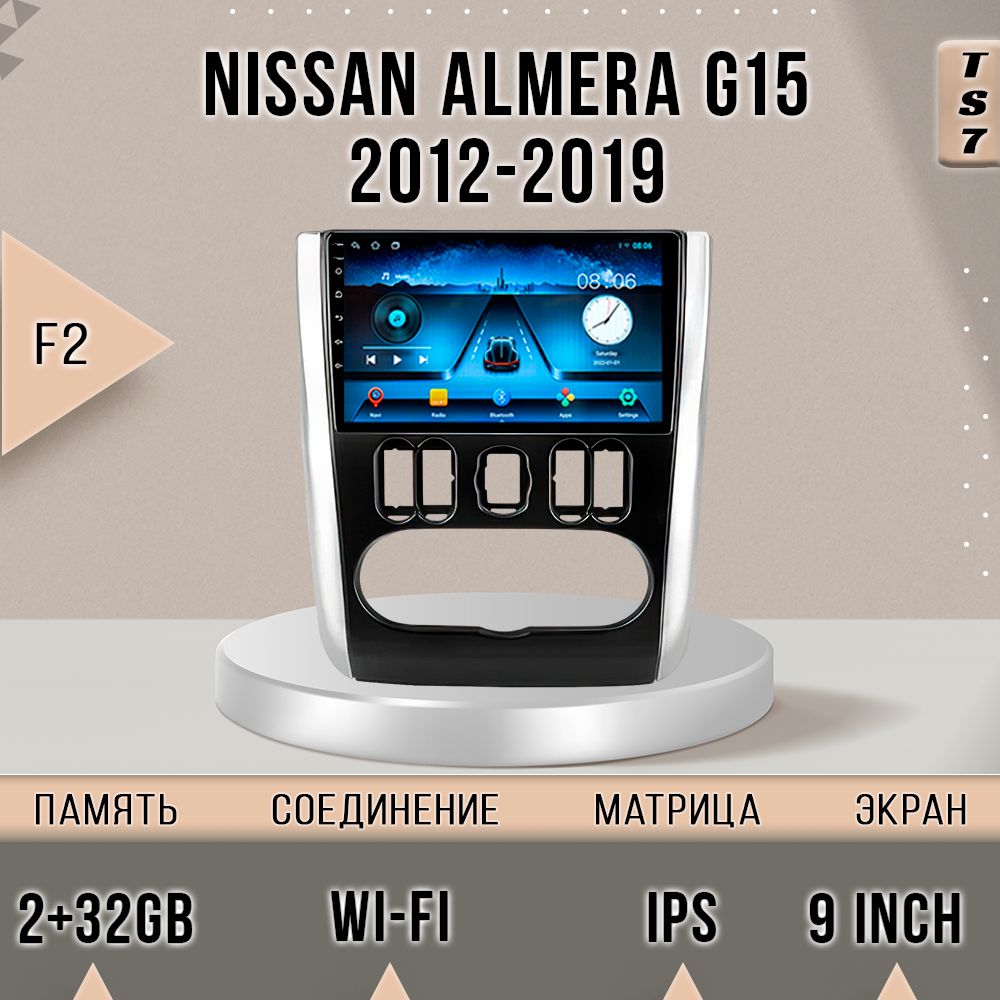 Магнитола TS7/Nissan Almera G15/Ниссан Альмера/2+32GB магнитола Android 10 2din головное устройство мультимедиа