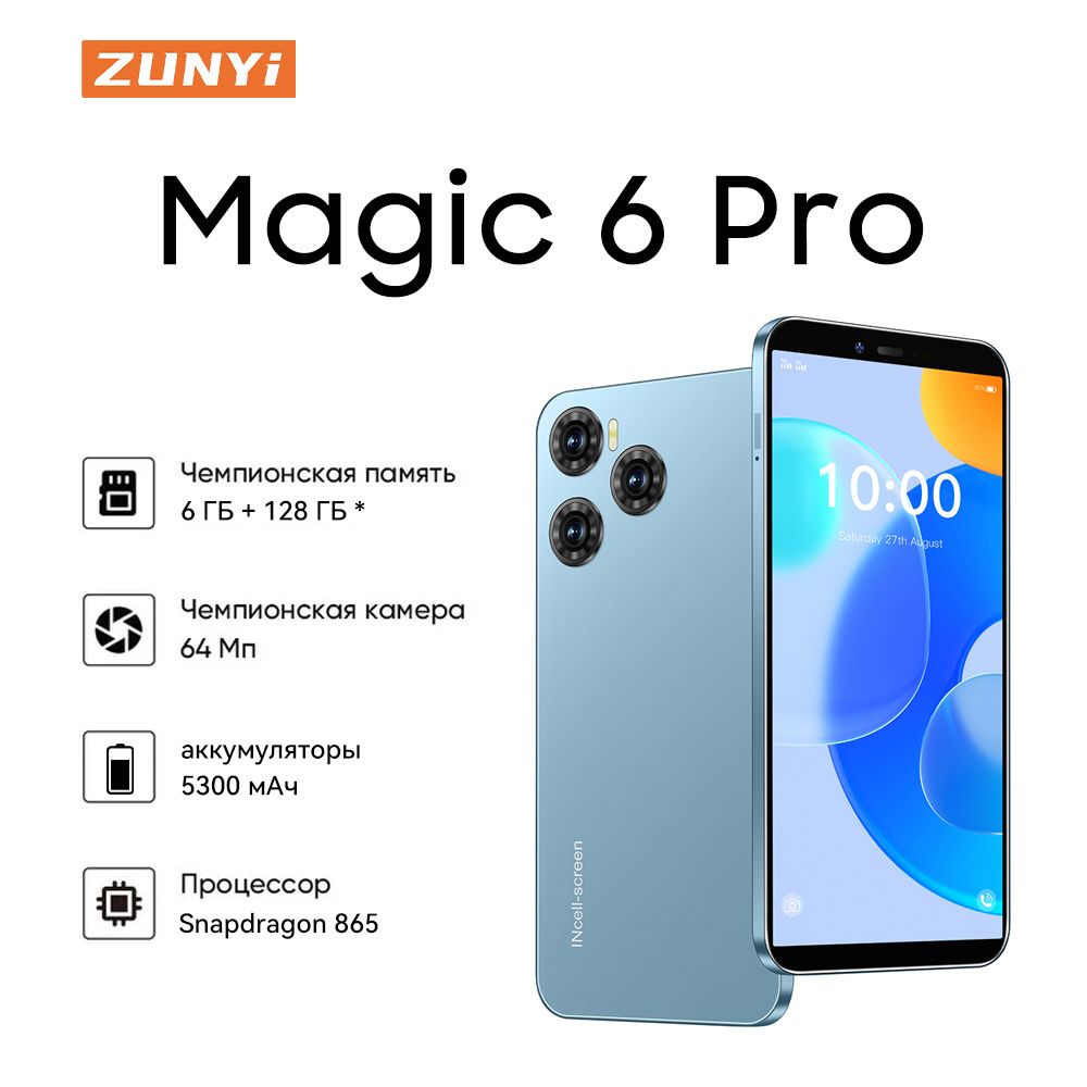 ZUNYI Смартфон Magic 6 Pro Ростест (EAC) 6/128 ГБ, синий