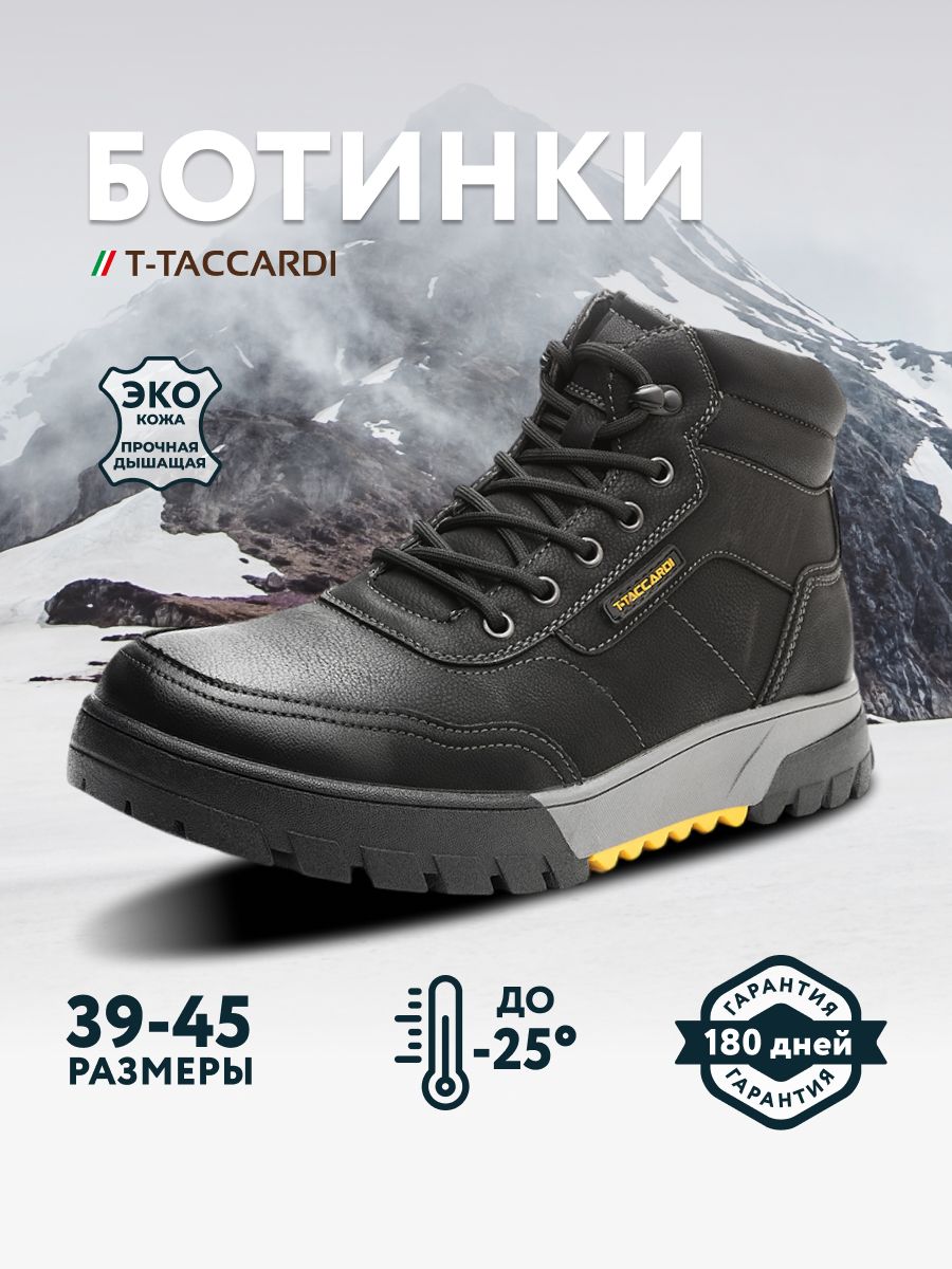 БотинкиT.TACCARDI