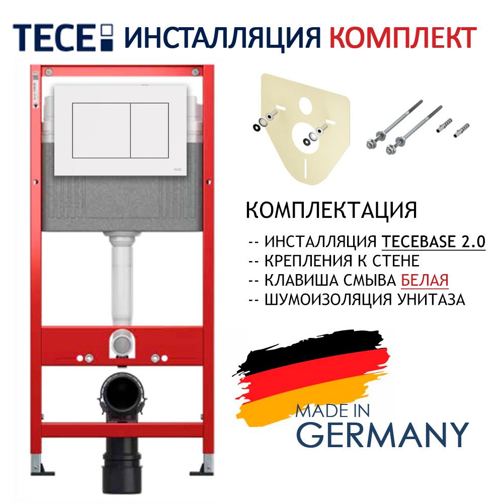 ИнсталляцияTECEдляунитаза9400413,4в1,белаякнопка