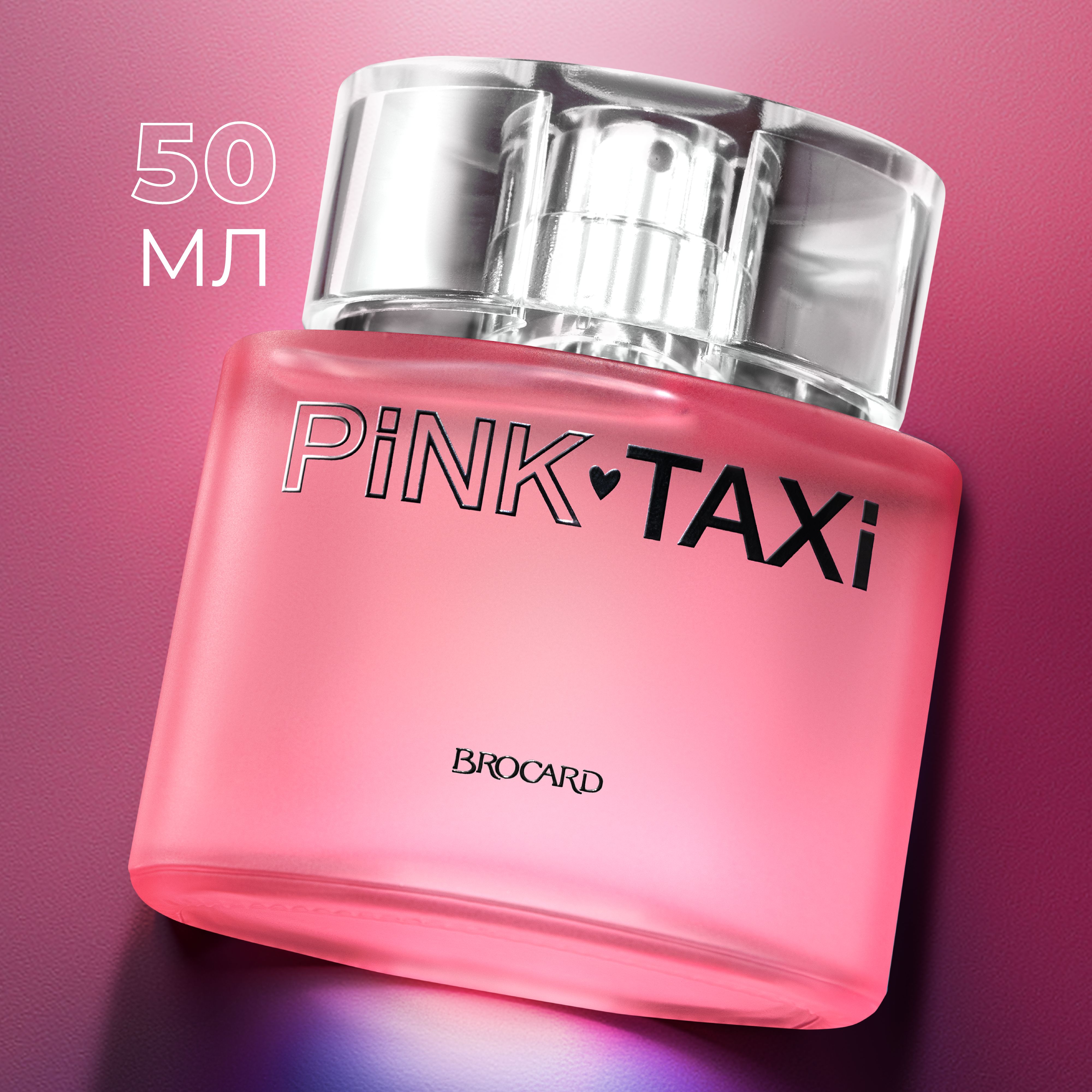 Туалетная вода Pink Taxi Пинк такси Земляника купить на OZON по низкой цене (1684566955)
