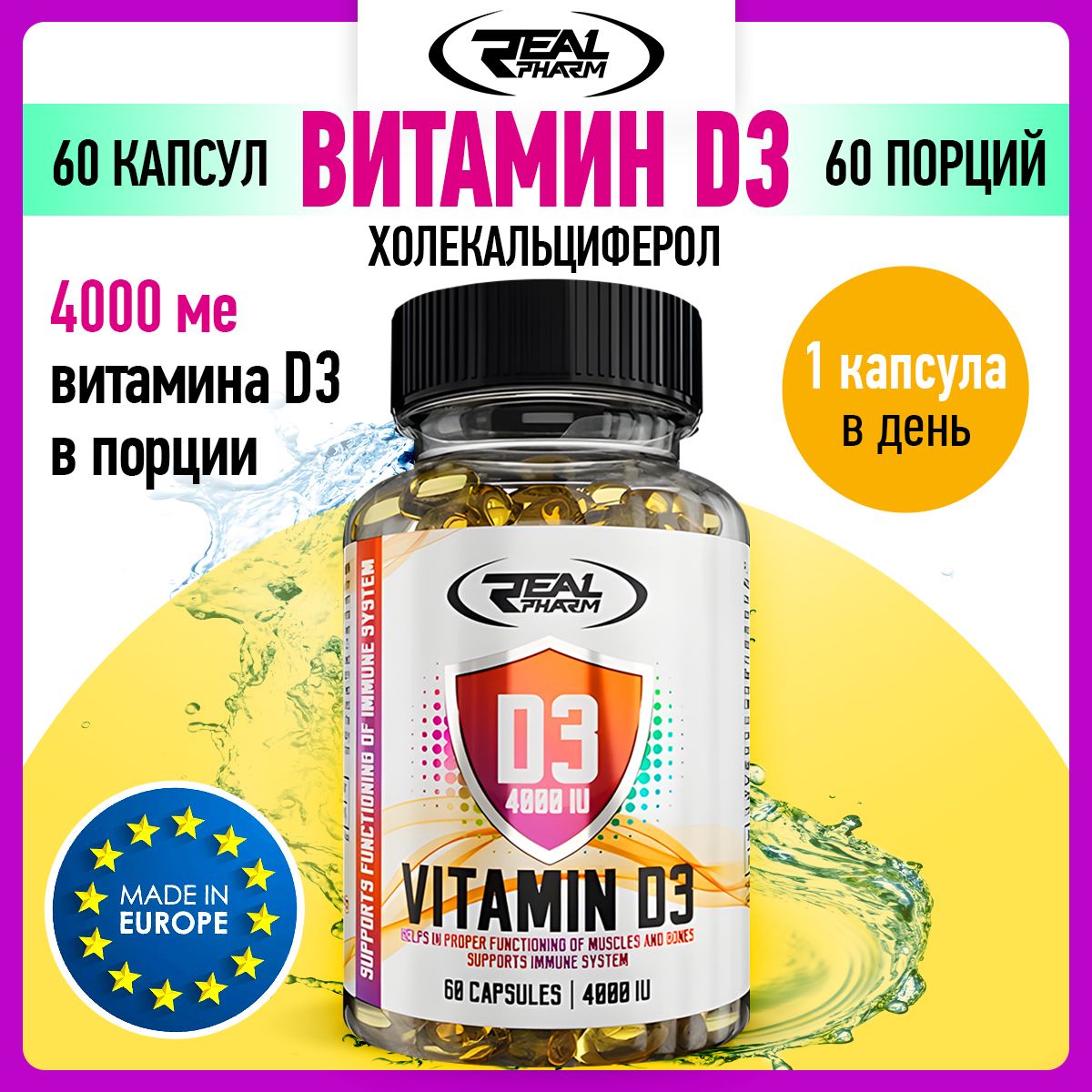 Real Pharm Vitamin D3 4000IU, Витамин Д3 для костей и зубов, для иммунитета взрослым, 60 капсул