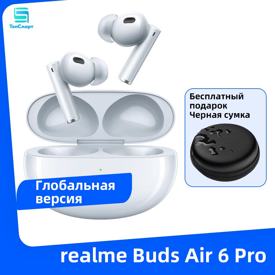 realmeНаушникибеспроводныесмикрофономrealmeBudsAir6Pro,Bluetooth,USBType-C,зеркальный