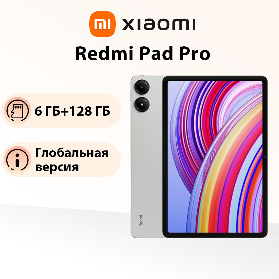 XiaomiПланшетГлобальнаяверсияXiaomiRedmiPadProПоддержкарусскогоязыка,12.1"6ГБ/128ГБ,светло-зеленый