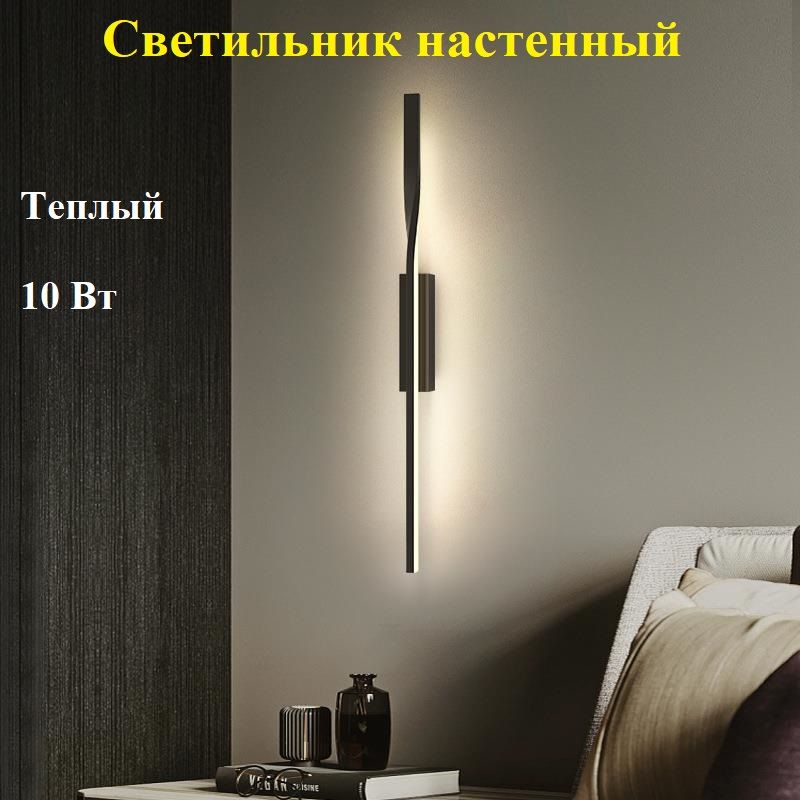 S-Flight Настенный светильник, LED, 10 Вт