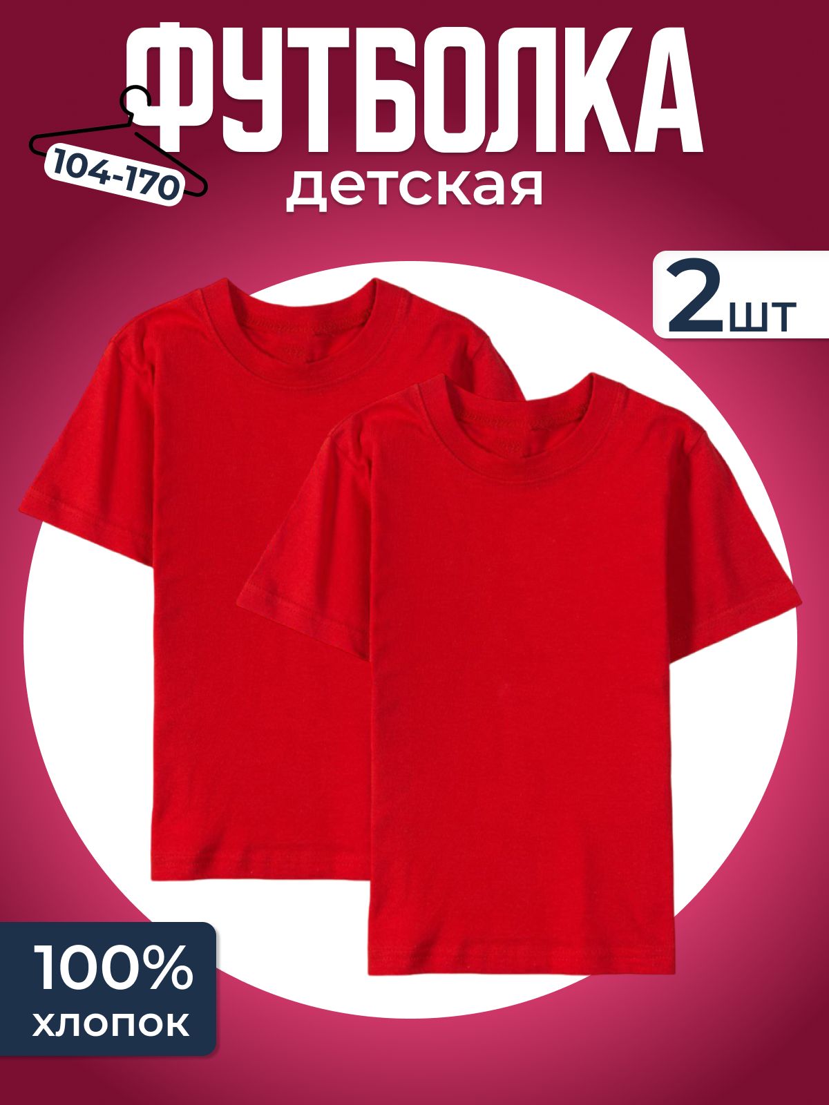 Комплект...
