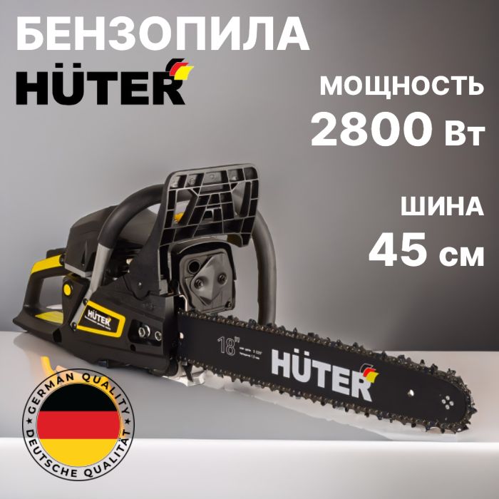 Бензопила цепная бензиновая BS-52M Huter (2800 Ватт, 3,8 л.с., шина 45 см)