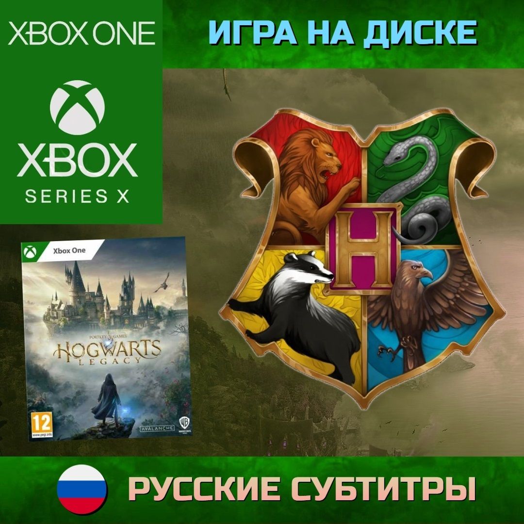 Игра Hogwarts Legacy (Xbox One, Русские субтитры)