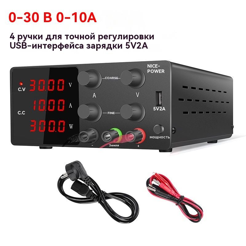 SPS-W301030V10Aлабораторныйисточникпитанияпостоянноготока,регулируемыйрегуляторнапряжения,импульсныйнастольныйисточникпитания