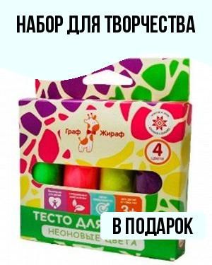 Набор для творчества Тесто-Пластилин НЕОН 4 цвета