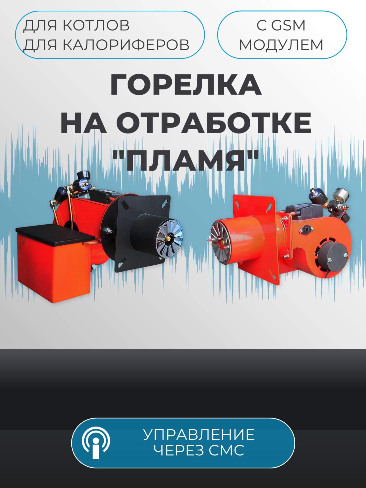 Как работает универсальная горелка на отработке отработанном масле | armavirakb.ru -Обзоры