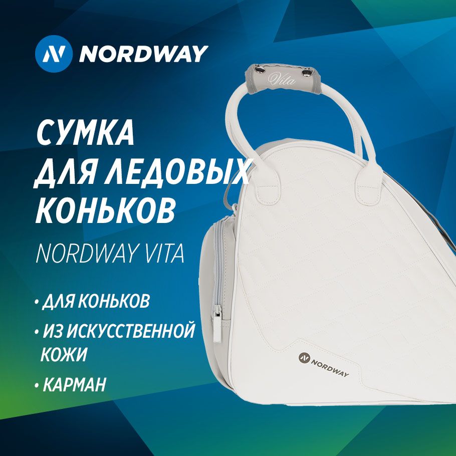 NORDWAY Сумка для коньков