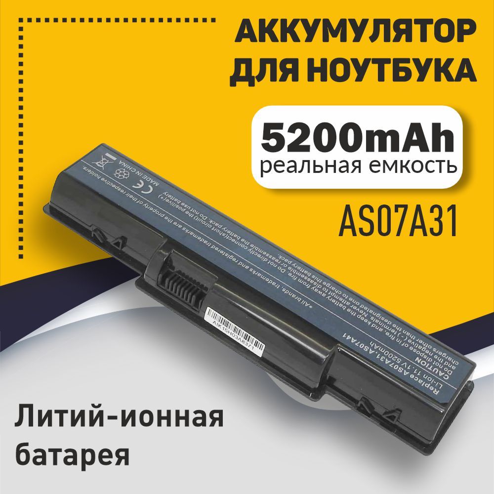 Аккумуляторная батарея для ноутбука Acer Aspire 4710 (AS07A31) 5200mAh 10.8-11,1V черная