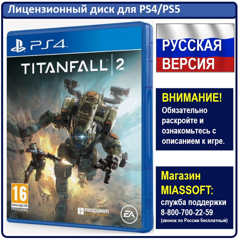 Игра Titanfall 2 (PlayStation 4, PlayStation 5, Русская версия)