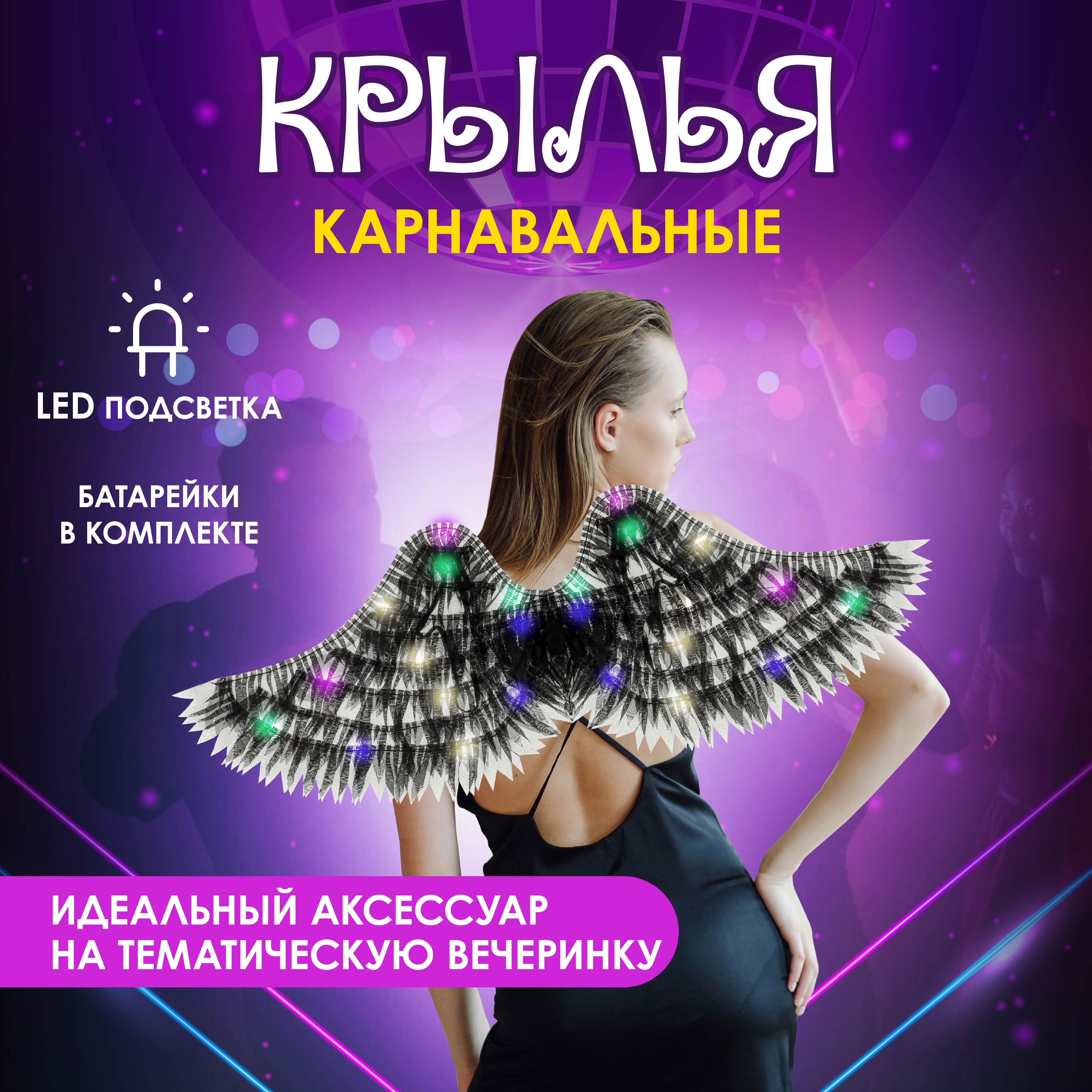 Костюм карнавальный Miland Ангел